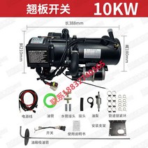 이동식 무시동 히터 자동차 주차 디젤 난방 연료 24v12v 엔진 예열 트럭 물 보일러, 높은 구성 10kw 12v+ 브래킷