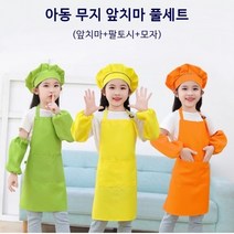 아동 앞치마 쉐프 모자 팔토시 풀 세트 키즈 어린이집 유치원 요리 단체 체험 학습 준비물, 핑크