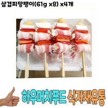 식자재 유통 도매) 삼겹피망팽이(61g x8) x4개, 1, 본상품선택