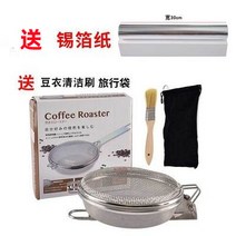로스터기 가정용 커피로스팅기 커피로스터 생두 원두, 02. 접이식 라지 세트