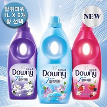(NO미세플라스틱) 다우니 탈취파워 초고농축 섬유유연제 1L X 6개 / 블루 퍼플 핑크, 베리베리 1L 6개