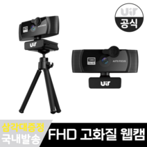 Full HD 마이크내장 캠스터디 웹캠 화상카메라, 블랙