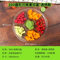 디저트 원형 과일 포장 출장뷔페 박스 핑거푸드 케이터링 파티 홈 용기 기업, 1500g 육병합(투명바닥+뚜껑) 50세트 포크리본 보