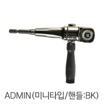 세신 앵글드라이버 1/4in x 90도