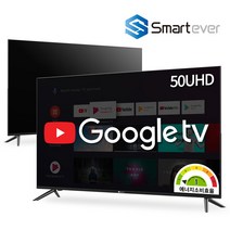 [스마트에버] SA50G 50인치 127cm 스마트 UHD TV / 구글 안드로이드 대형 4K 게이밍모니터TV / 중소기업 벽걸이 가능 / 넷플릭스 유튜브 /, 방문설치, TV + 벽걸이방문설치+상하브라켓