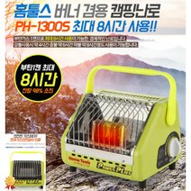 캠핑 낚시 겨울 야외활동 필수템 미니 가스 난로, 가스난로