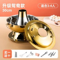 신선로 훠궈 어묵탕 오뎅탕 올드 베이징 보일러 구리 냄비 순수 만다린 오리 가정용 숯불 옆로 숯불로 상업, 09.30골드(3 4인용 불모자에 적
