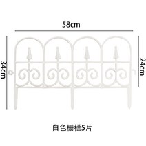 조립식 화단 정원 낮은 울타리 펜스 철재 모양 미니 경계석 전원주택 텃밭 PVC, B형 화이트 5개