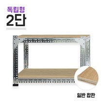 중량앵글 620아연 MDF 2400mm 2단(1칸) [아이템파트너] 높이 독립형, MDF 12mm 1200x500_2400_아연