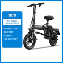 400W 장거리 접이식 전기 자전거 출퇴근 알바 배달용 가성비 미니벨로, [일반형]12A/전기48KM/파스120KM, 48V, 12A