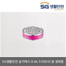 OP 삼공 송기마스크 AL-5100/2C용 에어예비정화통(1개)