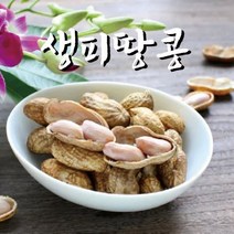 햇 피땅콩 생피땅콩 땅콩 1kg 3kg 5kg 10kg, 1box, 피땅콩2kg/box