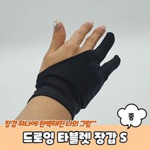 상세정보참조 드로잉 타블렛 장갑 M 기타영양제, 1, 해당상품