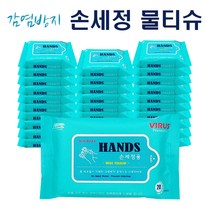 하비앙쥬 항균효과 휴대용 손소독 손세정용 물티슈, 20매, 30팩