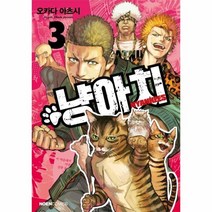 냥아치 3 만화, 상품명