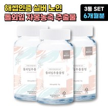 해썹인증 실버 돌외잎 추출물 자몽농축 발표율피 함유 3통 6개월분 비움샵 사포닌 50대 60대 70대 노인 시니어 중년 여성 남성 피쉬콜라겐 발효율피 함유, 3개