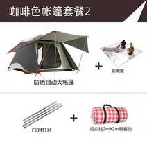 캠핑 차박 캐노피 천막 자동 다기능 베드포함텐트세트, 흰색 회색 패키지 2