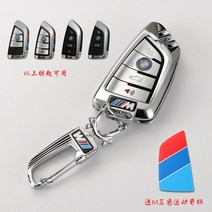 차키지갑 타입 BMW 5계 520LI525 껍데기 528 단추 530I535GT 커버 550I 2626980400, 칼끝 타입 :달빛 실버 _ 엔젤 지익