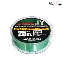 AEGIS 시스템 쇼크리더 나일론줄 80M 국내제작 모노, 3.5호