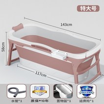 성인접이식욕조 반신욕기 핫스파 사우나 이동식 가정용 대형 간이 폴딩 전신 1인, 1.4 핑크 일반개