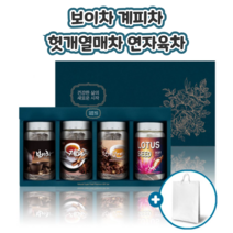 예비 시어머니 시댁 인사 첫인사 선물 차선물세트 티선물세트 순수 100% 100프로 보이차 계피차 헛개나무 열매차 연자육 연자육차 삼각 티백 25T 25티백 100T 100티백