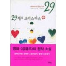 중고도서 29세의 크리스마스 12 (완결 전2권) - 카마타 토시오 지음 권남희 옮김 리드북
