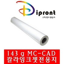 [FZ] Dipront 칼라잉크젯전용지 A1 143g.610x30M1롤 BOX (FZ 5T8010EA ), §피츠쿠팡▶ 본상품선택