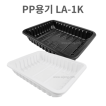 PP용기 배달 일회용용기 정육포장용기 1박스 검정 흰색, LA-1K x 300개
