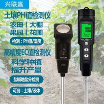 토양수분측정기 감지기 고정밀 농업 심기 값 값 습도 테스트 식염수-알칼리 땅 소금 온도, 없음
