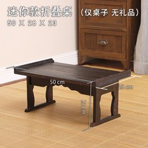 개다리소반 전통 찻상 호족반 다과상 차상 접이식 원목 다도상 손님 사각 교자상 개다리상 미니, 미니멀