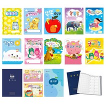 원아수첩 알림장 출석부 선생님일지 건강일지 가꿈 무한, 원아수첩 - 11. 엄마맘 사랑의대화장/무한