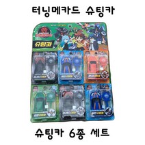 터닝메카드 슈팅카 6종 타나토스 에반 테로 피닉스