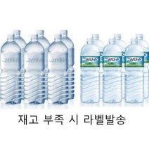 [제주 삼다수 그린] 2리터 12개