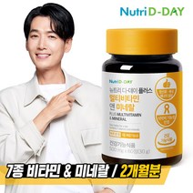 뉴트리디데이 NEW 플러스 멀티비타민 앤 미네랄 1병