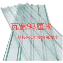FRP 투명 스레트지붕 비가림 판넬 지붕판넬 처마 단열 차양 슬레이트 패널, 길이 1.5m(두께 2mm)