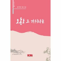 이노플리아 오동도 그 가시나는-231 시음사시선, One color | One Size@1