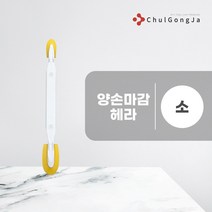 철공자닷컴 양쪽 마감용 헤라 실리콘 작업 마감 도구 실란트 코킹 셀프 시공 마무리, 55 마감헤라