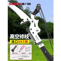 기어식 고지가위 마부찌 폴대 전지가위 고지가위날 3m, 5m 커터 헤드 40mm 세컨드 브레이크 세트