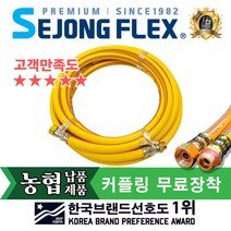 휴대용 분무기 연결호스 내경 8.5mm X 3M 약줄 농약호스 고압호스 약호스, 1롤