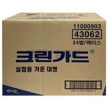 크린가드 실험용 가운 24벌 1박스 대형 43062-80 특대형 43063-80, 43062-80 대형(L)