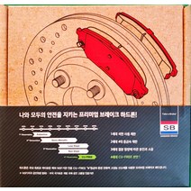 하드론(HARDRON) 상신 기아 포르테 브레이크패드(앞뒤 한대분) 하드론