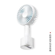 휴대용손선풍기 N9 손잡이 소형선풍기 미니 휴대식 USB 무선 충전 클러치 쥐기 숙 3086786794, 빙하 화이트 클래식 타입 2000mA, 무 규격