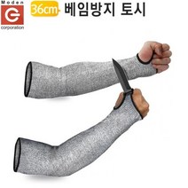 YT 날카로운 파편으로 팔과 손등 보호용 토시 X 2개입, 36cm