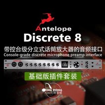 인터페이스 녹음실 버스킹 팟캐스트 임팔라 안텔로프 디스크렛 8 프로페셔널 라이트2