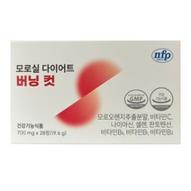 모로실 다이어트 버닝 컷, 28정, 1박스