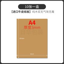 수입 크라프트판지 소가죽 수공 A3A4A2A1 빅사이즈 우드락, T11-(A43mm수입)10장