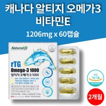 코스트코 알티지 오메가3 동물성 RTG 솔루텍스 바른 3세대 청소년 20대 피시오일 비타민E 무부형제 60캡슐 2개월