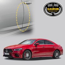 벤츠 AMG CLA클래스 2022 도어엣지 문콕방지가드 PPF 보호필름 4.5m(폭1.5cm) P0000GFI