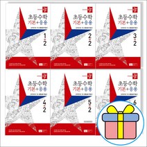 (사은품증정) 2023 디딤돌 초등 수학 기본+응용편 1-1 2-1 3-1 4-1 5-1 6-1 1-2 2-2 3-2 4-2 5-2 6-2, 디딤돌 초등수학 기본+응용편 4-2(2023)