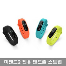 샤오미 미밴드2 스마트밴드 호환 스트랩 JC, 1개, 라임